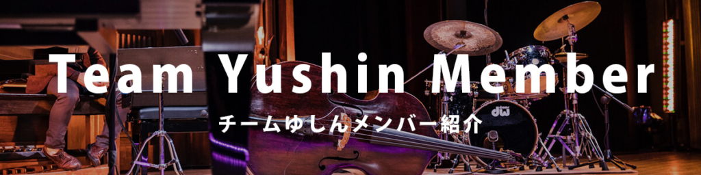 Team Yushin Member